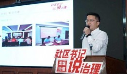 天津社区书记爆料视频